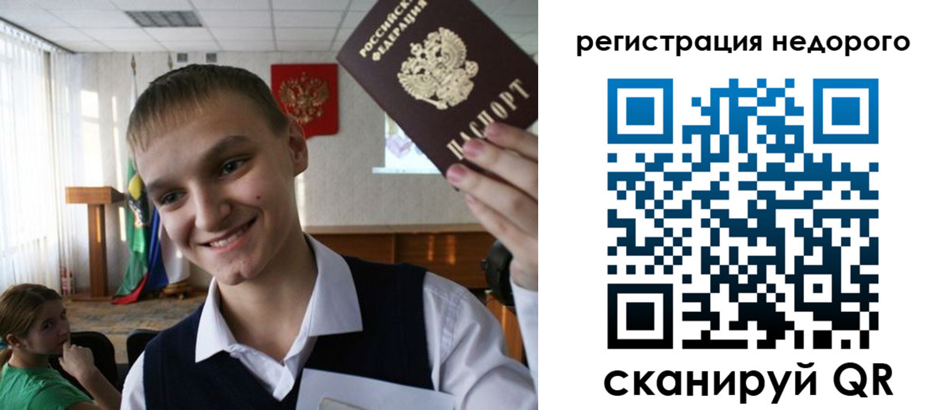 прописка законно в Южно-Сахалинске