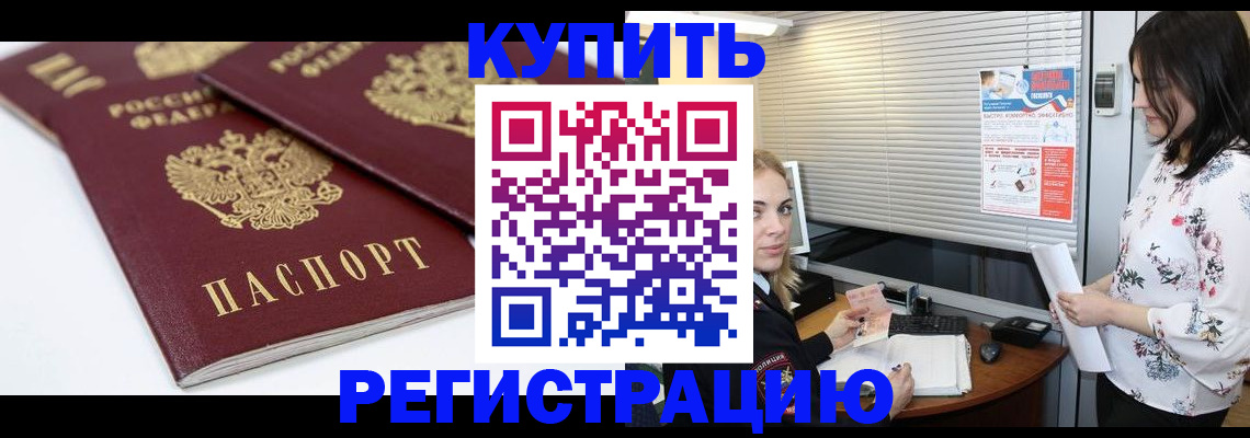 временная регистрация недорого в Южно-Сахалинске