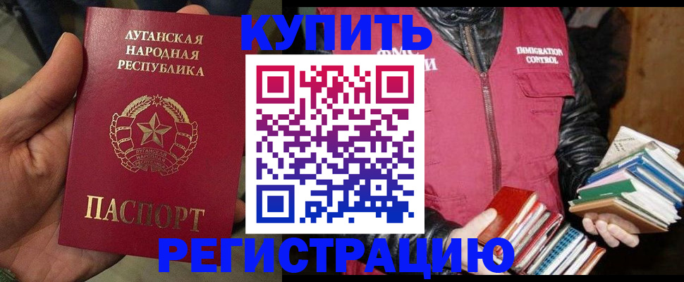 временная регистрация законно в Южно-Сахалинске