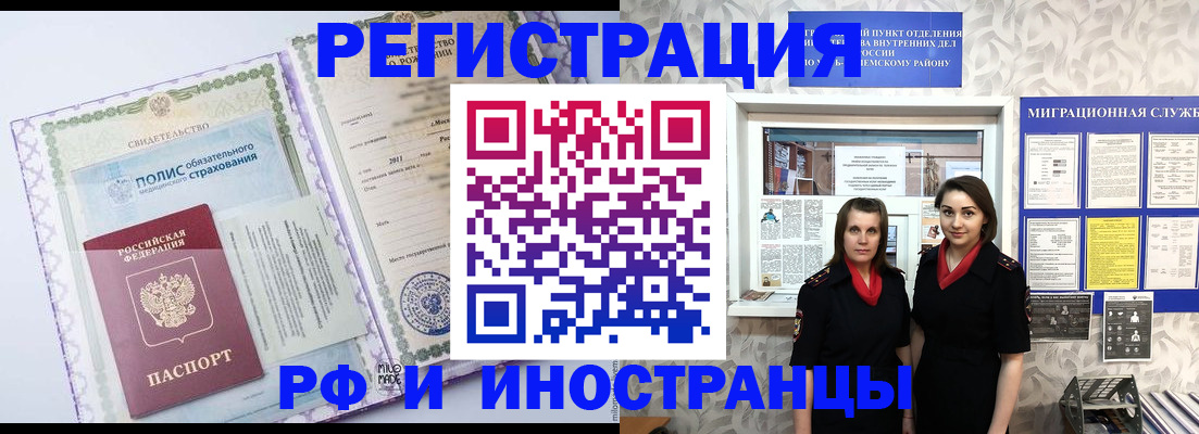 прописка иностранных граждан в Южно-Сахалинске