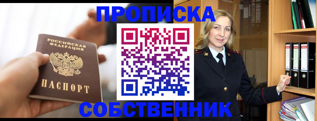 временная регистрация поиск в Южно-Сахалинске